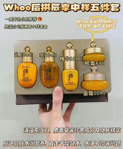 后中样旅行装集合 商品图3