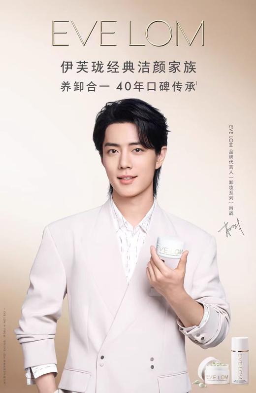 英国EVELOM伊芙珑亮彩洁净急救面膜 去黄提亮 熬夜急救 100ml 商品图2