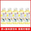 农夫山泉500ml*15瓶茶π茉莉花柠檬茶 商品缩略图4