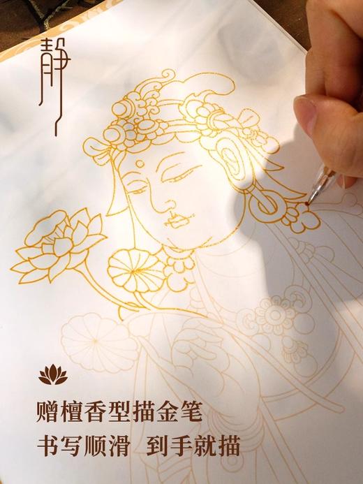 一念敦煌壁画线稿描摹 品味敦煌 回归东方审美 商品图2