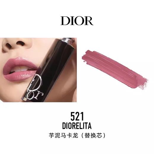 【订单实付低于299元，不发货】迪奥 克丽丝汀迪奥魅惑唇膏521(替换  C329100521-f 商品图1