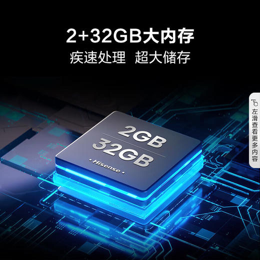 海信（Hisense）电视55D3K 65D3K 75D3K运动防抖4K超清 2+32GB语音智控 U画质引擎 55英寸 MEMC防抖-55D3K 商品图3