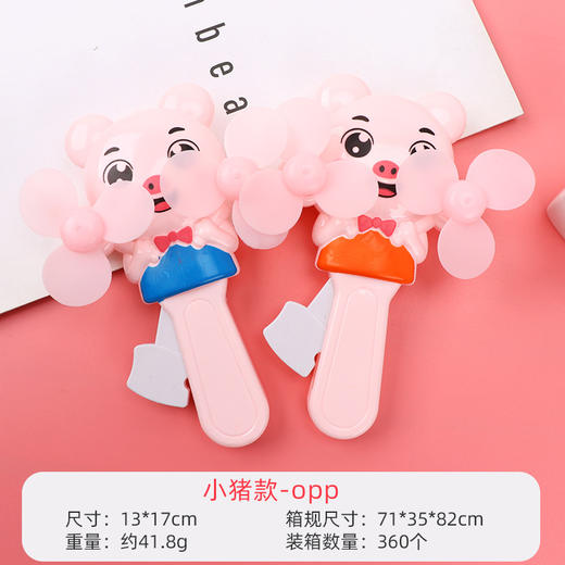29.9/任选2款【夏日好搭档 轻轻一压清风徐来~】卡通双头双风叶手压风扇 可爱户外便携小风扇 不伤手儿童风扇-QQ 商品图7