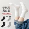 【专为儿童设计！】儿童袜子黑白全棉学院风男女童学生袜纯棉透气抗起球中筒儿 童棉袜 商品缩略图1