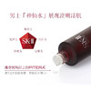 【SK2神仙水/精华液 】SK-II 护肤精华液神仙水 230ml，250ml，300ml 商品缩略图9