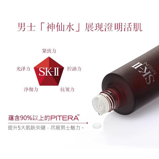 【SK2神仙水/精华液 】SK-II 护肤精华液神仙水 230ml，250ml，300ml 商品图9