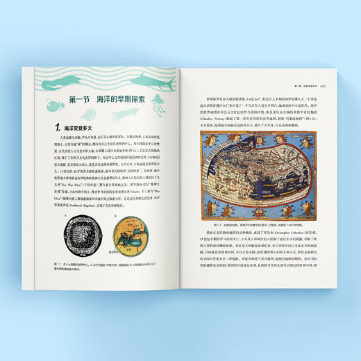 《深海浅说》 商品图6