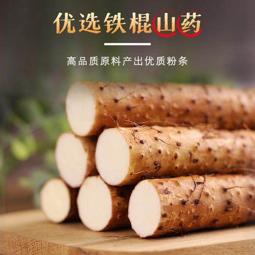 WMYP完美优品铁棍山药粉条250g/袋*15袋 商品图2