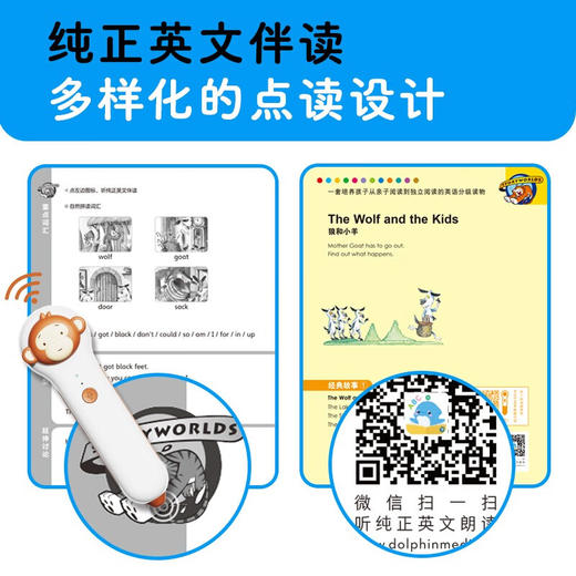 【点读版】培生儿童英语分级阅读 Level 1-6（多规格） 商品图2