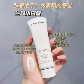 兰蔻（LANCOME）轻透水漾防晒乳50ml小白管高倍隔离