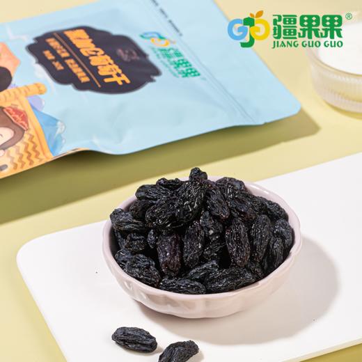 【疆果果】特级黑加仑葡萄干 商品图1