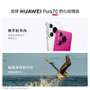 【学子季】【家居】华为 HUAWEI 智能手机 Pura 70 商品缩略图1