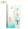 百雀羚水嫩精纯防晒隔离乳40g 新款 商品缩略图2