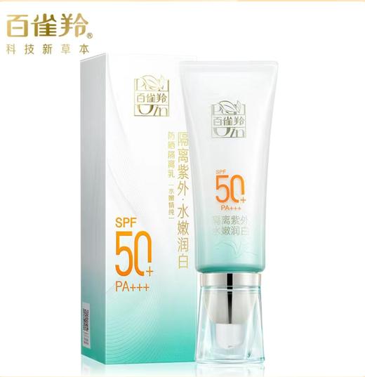 百雀羚水嫩精纯防晒隔离乳40g 新款 商品图2