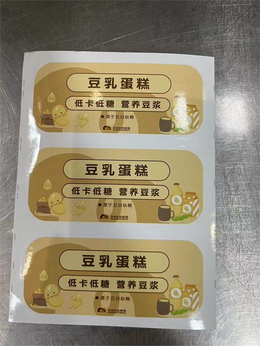 豆乳蛋糕贴纸/1*1张 商品图0