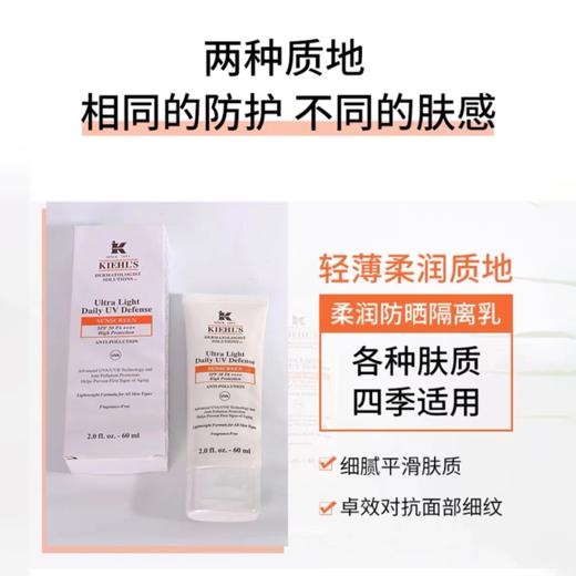 科颜氏（Kiehl's）柔润防晒隔离乳60ml 商品图1