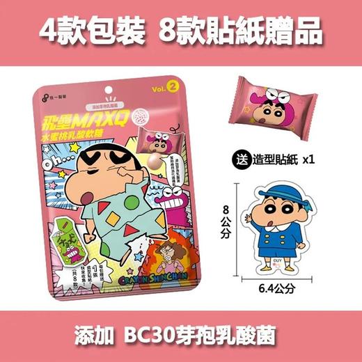 Hau  Max Q乳酸菌风味软糖水蜜桃酸奶味/原味酸奶味60g 造型贴纸随机赠送 062692/062693 商品图3