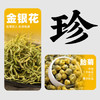 老金磨方菊花枸杞决明子茶人参桑葚酸枣仁金桔花草养生茶饮120g 商品缩略图2
