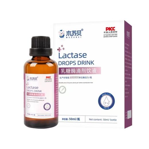木苏贝  酸性乳糖酶滴剂 商品图5