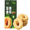 【凉山】炎鸿记 坚果曲奇 95g/盒*2 商品缩略图5