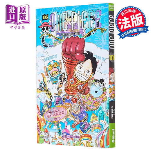 【中商原版】海贼王 106 One Piece Tome 106 Edition originale 法文原版 Eiichiro Oda 尾田荣一郎 航海王 日漫漫画 商品图0