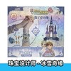 【哈姆雷斯】简动文化珠宝设计师冰雪JD66778B 商品缩略图0