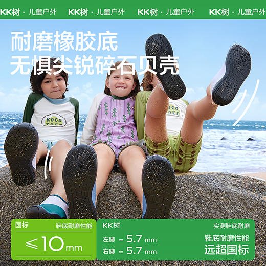 KK树儿童沙滩鞋贴肤海边男童女童溯溪鞋防滑耐割宝宝游泳浮潜鞋潮汐全能沙滩鞋 商品图4