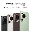 【学子季】【家居】华为 HUAWEI 智能手机 Pura 70 ultra   商品缩略图0