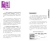 【中商原版】应考基本法及香港国an法测试攻略 公务员考试丛书 應考基本法及香港國an法測試攻略 商品缩略图3