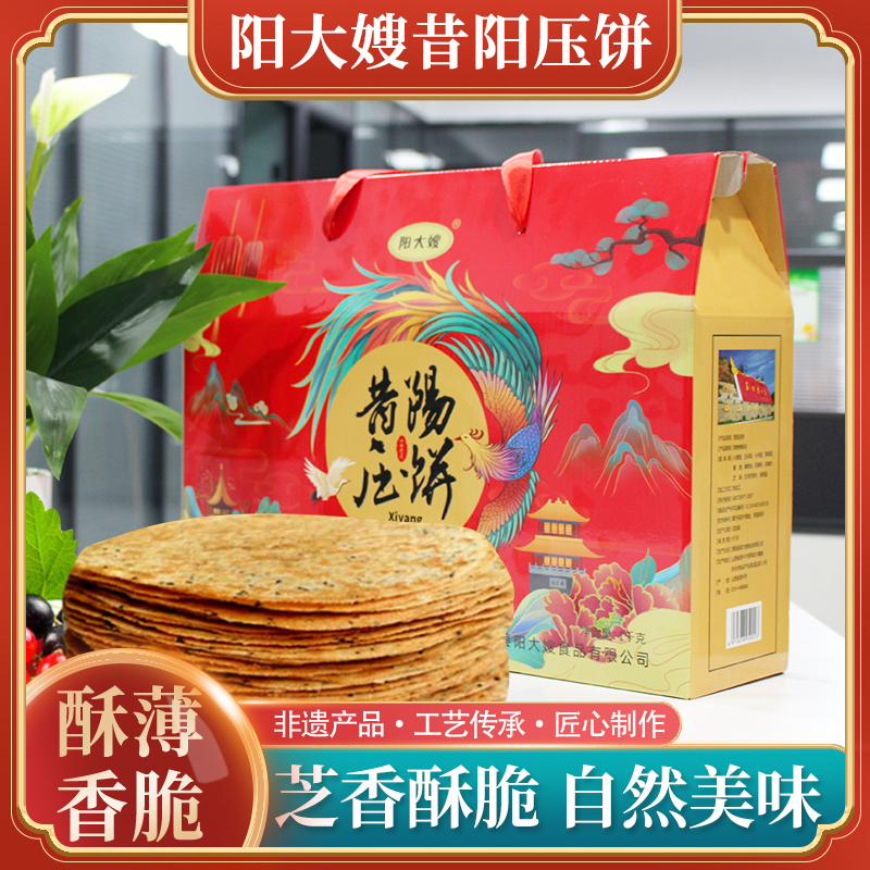 阳大嫂压饼1kg（生产日期2024.1.28，保质期6个月）
