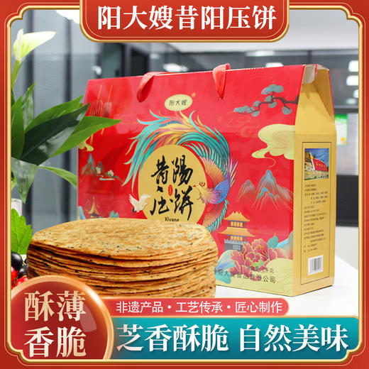 阳大嫂压饼1kg（生产日期2024.1.28，保质期6个月） 商品图0