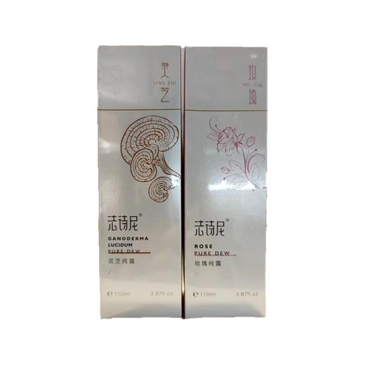 志诗尼 • 纯露110ml（玫瑰/灵芝） 商品图0