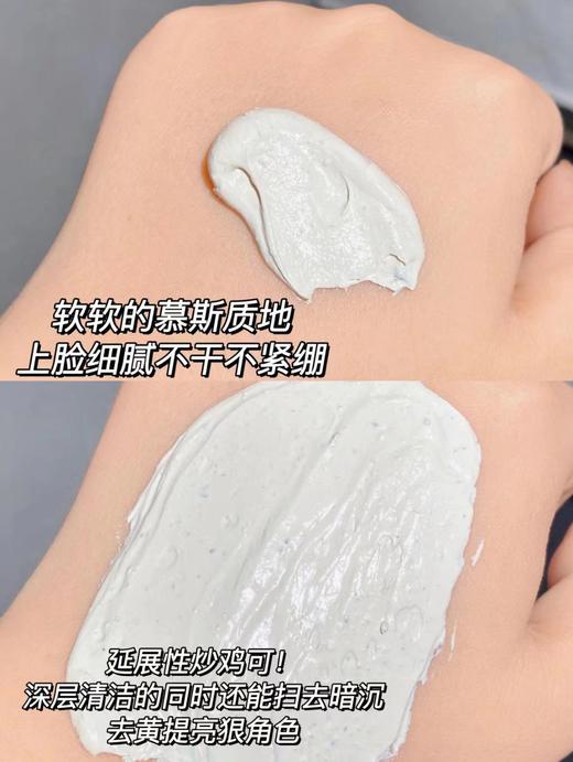 英国EVELOM伊芙珑亮彩洁净急救面膜 去黄提亮 熬夜急救 100ml 商品图4