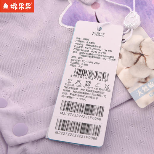 棉果果夏季新品女童提花汗布对开短袖连体衣M222722224221 商品图6