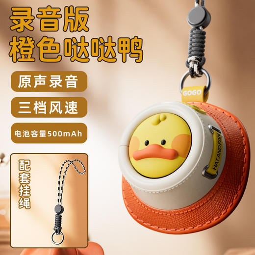 【清爽送风，赶走闷热瞬间清凉！】萌宠挂脖挂绳风扇小型，便携创意可录音电风扇无叶，迷你时尚可爱两不误涡轮扇叶更安全 -lm！ 商品图12