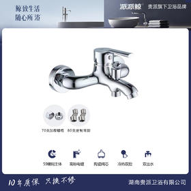 贵派卫浴 精铜三联龙头 LT019