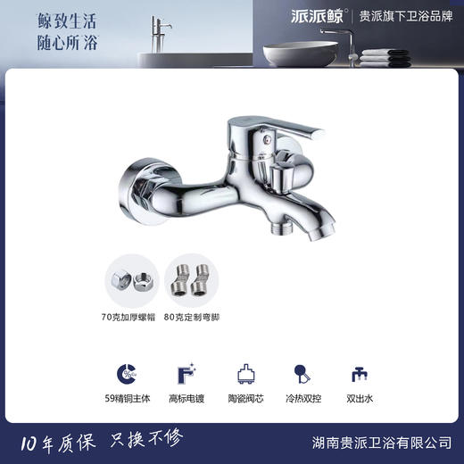 贵派卫浴 精铜三联龙头 LT019 商品图0