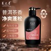 养元青无硅油控油洗发水净爽蓬松500ml 商品缩略图0