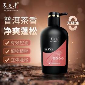 养元青无硅油控油洗发水净爽蓬松500ml
