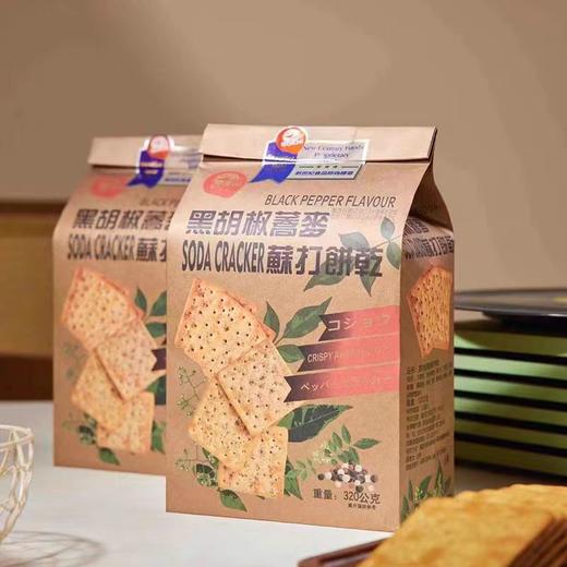 胡椒苏打饼干 代餐全素零食 独立小包咸味饼干 商品图1