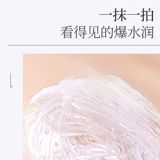 【蜜家特惠丨买1送1】[买就送爆水珠隔离霜1瓶]透蜜 清润光透隔离霜20g 妆前乳素三合一保湿隔离（新旧款随机发货） 商品图2
