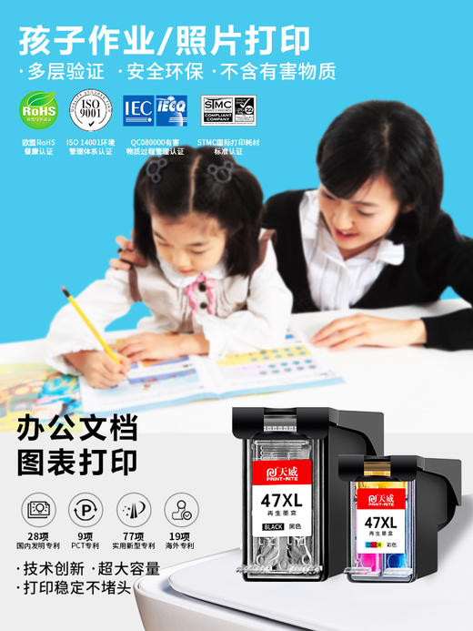天威47墨盒适用惠普墨盒hpdeskjet 4828 4825 4826 4829 4877学生作业家用一体打印机黑色彩色连喷墨盒可加墨 商品图3