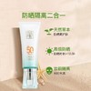 百雀羚水嫩精纯防晒隔离乳40g 新款 商品缩略图5