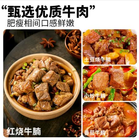 精修牛腩块   国产谷饲牛腩 500g*2（商） 商品图1