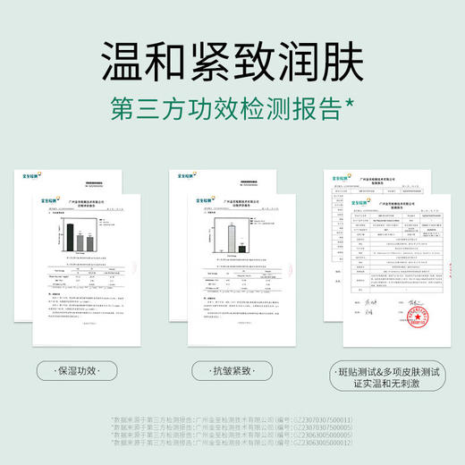 GIK 焕肌精华面膜25ml*14枚 商品图4