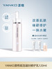YANKO漾格赋活凝时修护乳液控油补水抗氧抗衰抗老敏肌抗皱舒缓修护120ml 商品缩略图0