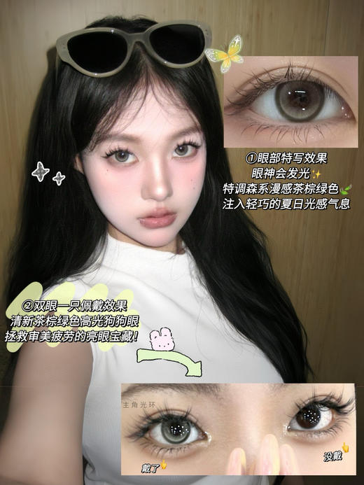 Focus Moon 陨石边牧/电子水母/主角光环 月抛 直径14.2 含水42% 基弧8.6 商品图4