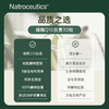 Natroceutics纳苏可 南非辅酶Q10配方胶囊 强健新动力 焕活年轻态 商品缩略图2