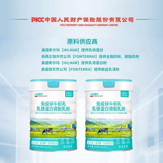 小蓝星球  乳铁蛋白30袋/罐 商品图2