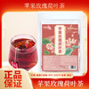 甜蜜征兆苹果玫瑰荷叶茶100g（5克X20包） 商品缩略图0